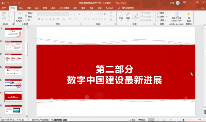 微信图片_20240623230127.png 微信图片_20240623230127.png