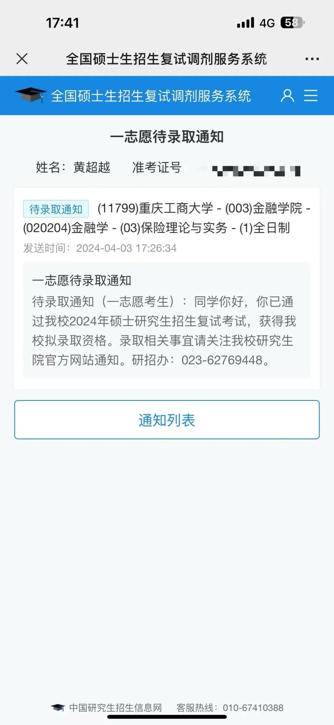 微信图片_20240427204909.jpg 微信图片_20240427204909.jpg