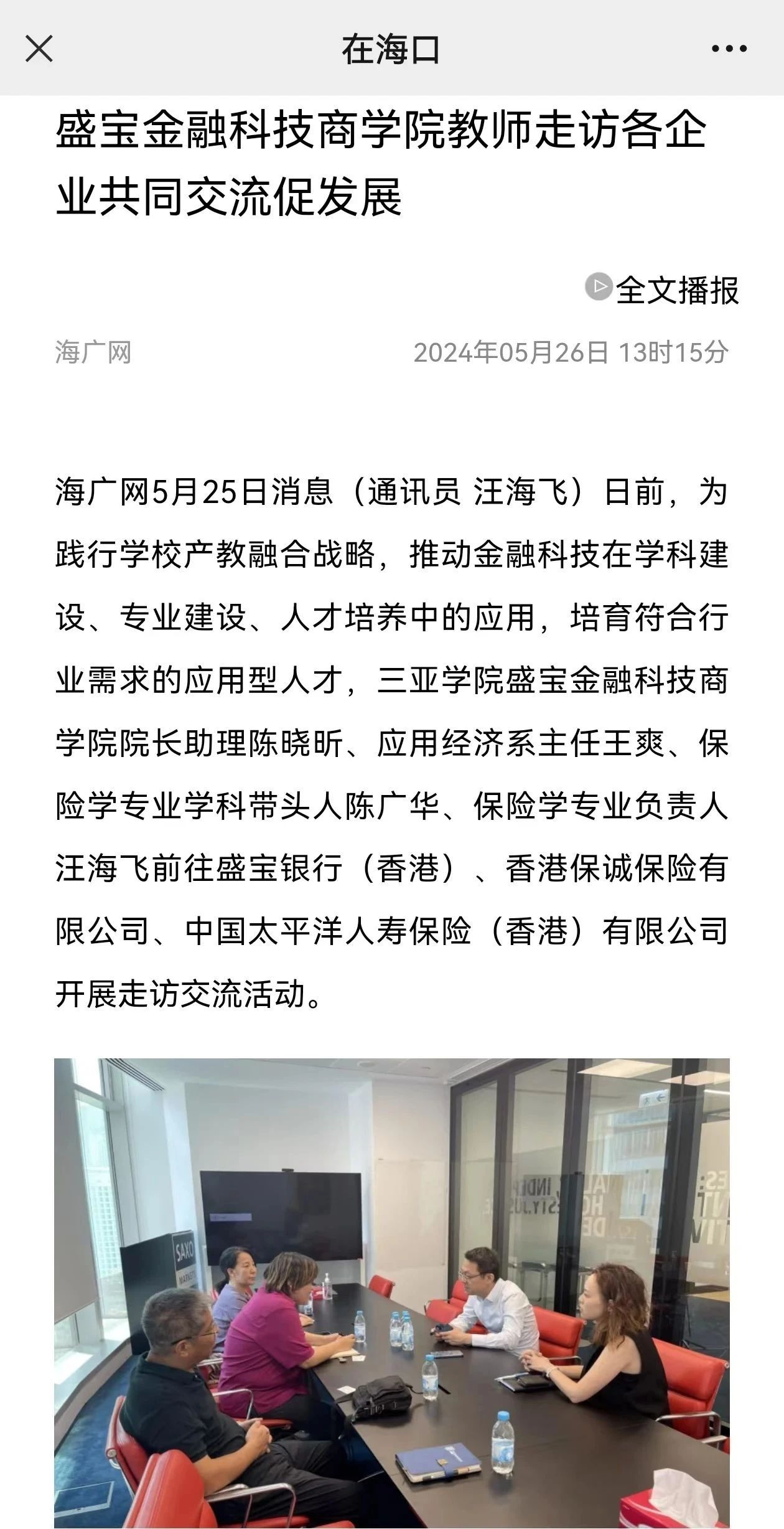 微信图片_20240528213830.jpg 微信图片_20240528213830.jpg