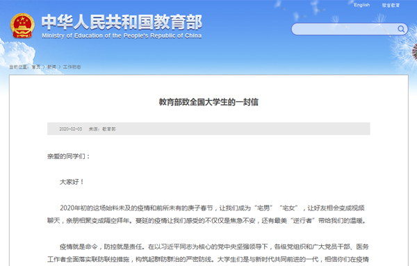 教育部信1.jpg 教育部信1.jpg