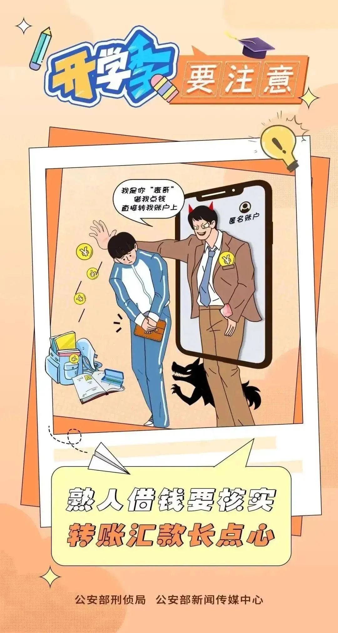 微信图片_20240825090749.jpg 微信图片_20240825090749.jpg