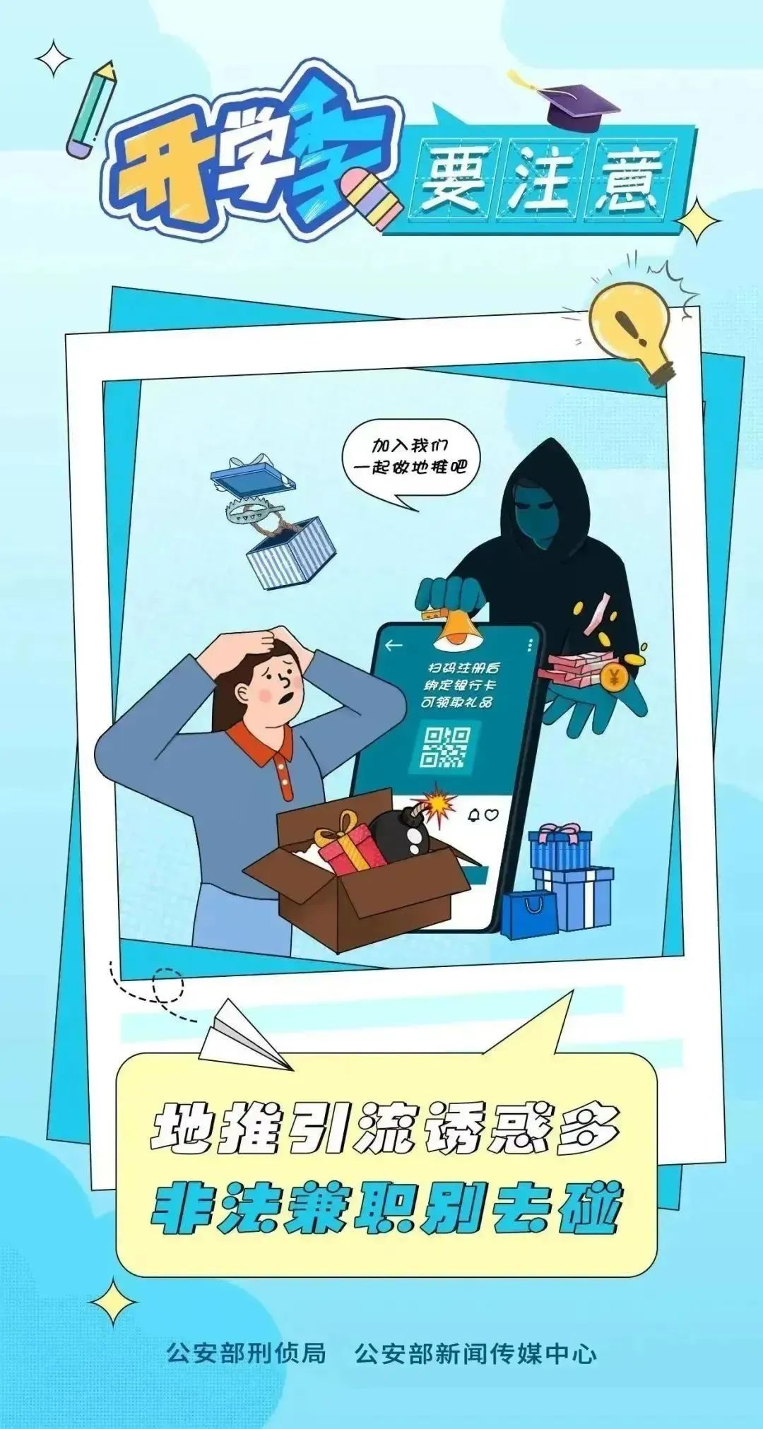 微信图片_20240825090809.jpg 微信图片_20240825090809.jpg