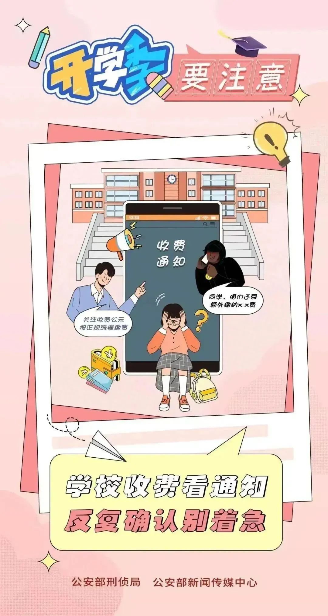 微信图片_20240825090753.jpg 微信图片_20240825090753.jpg