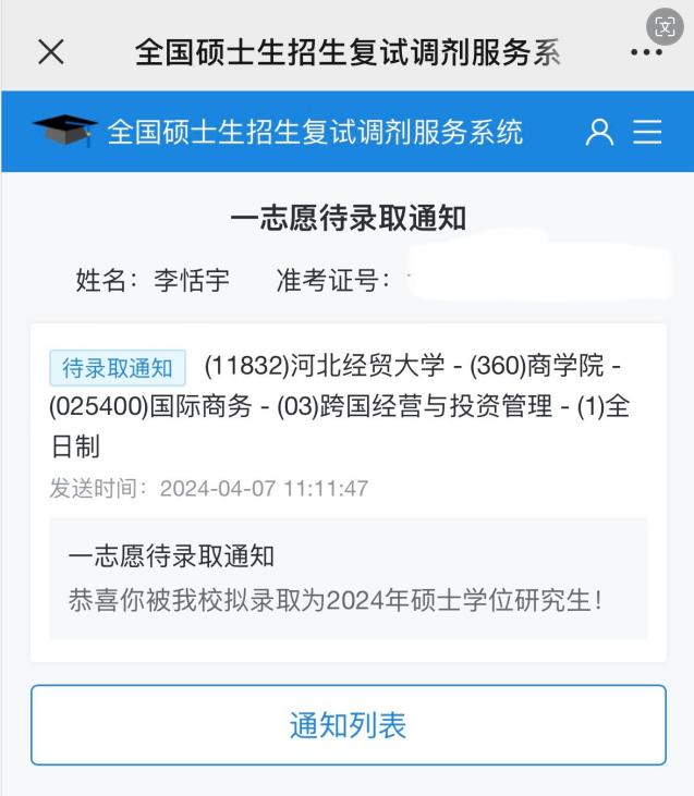 微信图片_20240508213450.png 微信图片_20240508213450.png