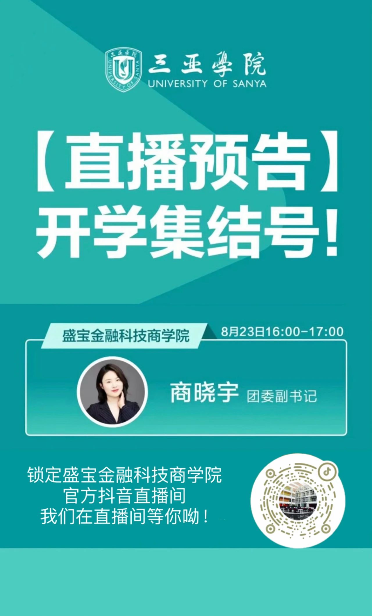 微信图片_20240822085856.jpg 微信图片_20240822085856.jpg