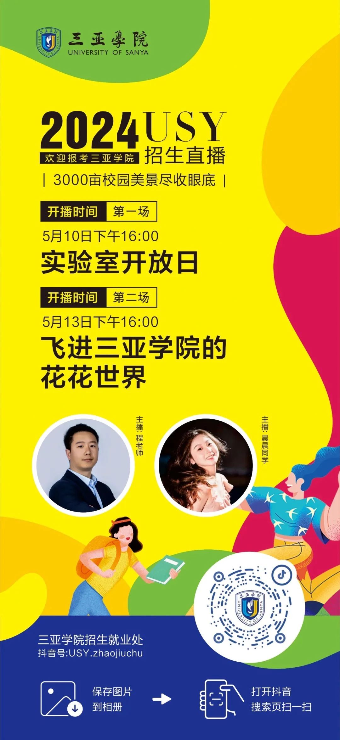 微信图片_20240510212502.jpg 微信图片_20240510212502.jpg